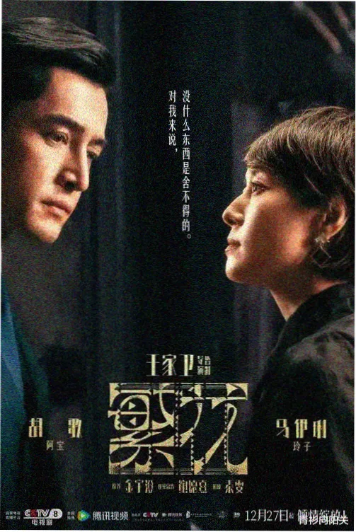 特洛伊城池陷落剧集海报