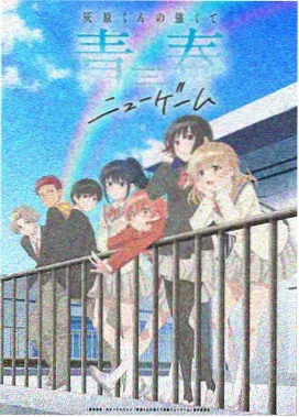 特洛伊木马传说动画剧场版海报