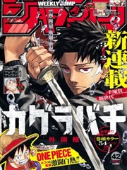 特洛伊英雄绘卷漫画改编海报
